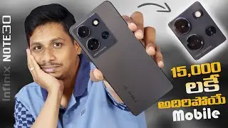 15,000 లకే అదిరిపోయే మొబైల్ || Infinix Note 30 5G Mobile Unboxing || 108MP Camera