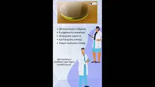 ✅Қант диабетіне қарсы пластыр түрлері