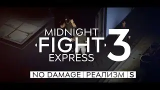 Midnight Fight Express ➤ Прохождение [4K] [NO DAMAGE] [РЕАЛИЗМ] [S] — Серия 3: Бротель