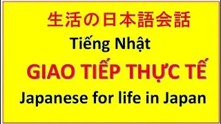 Shadowing N5 N4 N3 | Giao Tiếp Tiếng Nhật Thực Tế Cực Hay | 生活日本語会話トレーニング
