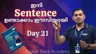 സ്പോകൻ ഇംഗ്ലീഷ് കോഴ്സ്|DAY-21| ENGLISH SHINE ACADEMY #spoken #English #grammar