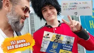 ТреВОГа Звук ЗаХВАТчиков. Бойся жуй не думая.