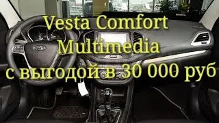 Monday dedicated to Lada Vesta and clients from Saratov