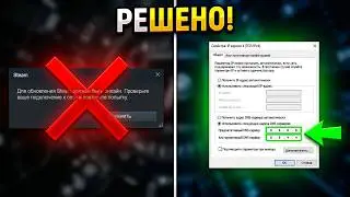 Решение проблемы! С подключением к Steam!