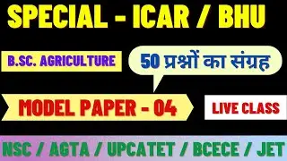 ICAR Agriculture model paper 2021 || ICAR Agriculture Practice set || ICAR AG Important questions