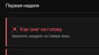 STALCRAFT.Аномальная зима.Испытание.Как снег на голову.