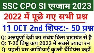 SSC CPO SI Previous Year Paper 2022|ssc cpo si Previous Year asked questions 2023| SSC CPO SI 2023 |
