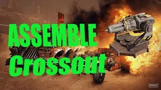 Crossout кроссаут ассемблер обзор