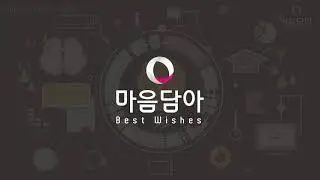 고교학점제 마스터캠프 제안서 설명영상