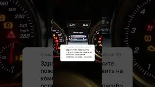 Запас хода