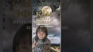 Как сделать приближение в кап кут