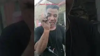 أحد اعطال دشبول الستوتة