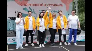 Спартакиада 2024
