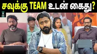 Is Savukku Shankar About to Be Arrested? | Full Breakdown | Varun Talks