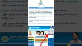 Employment Bank New Form Fillup 2024 #shorts #today #viral_video