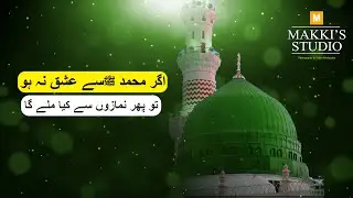 Agar Muhammad sy Ishq na ho #naatsharif #makkistudio #oldqawwali