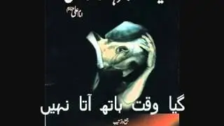 Time spent never returns Imam Ali as  an ebook in Urdu 1