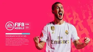 🏆⚽️FIFA Mobile 20⚽️🏆