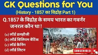 1857 का विद्रोह | 1857 का विद्रोह के प्रश्न और उत्तर |1857 क्रांति |आधुनिक भारत के प्रश्न उत्तर .