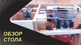 Обзор миллионного стола для циркулярки, лобзика и фрезера.
