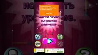 Головоломки со спичками 75-90