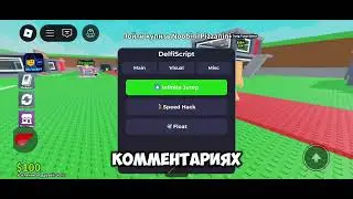 НОВЫЙ СКРИПТ НА STEEL A BRAINROT | ОБХОД АНТИЧИТА | БЕСПЛАТНО | ПК