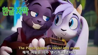 한글 자막 : Billie Bust Up! - The Pirate Queen's Cave… Is the Worst! | 빌리 버스트 업