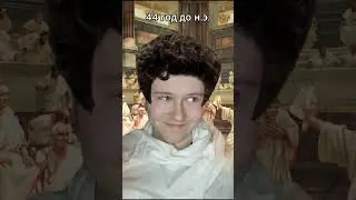 Весёлая нарезка Цезаря 