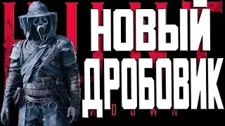 ТОП ИЛИ НЕТ?НОВОЕ МОЩНОЕ ОРУЖИЕ В ХАНТ ОБРЕЗ CROWN & KING-AUTO 4-УКОРОЧЕННЫЙ-Hunt showdown 1896