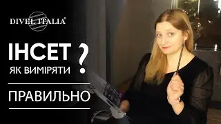 ЯК ПРАВИЛЬНО ВИЗНАЧИТИ ІНСЕТ? КАК ИЗМЕРИТЬ ИНСЕТ? СНЯТЬ ПАРАМЕТРЫ ДЛЯ ОПРАВЫ С ПРОГРЕССИВНОЙ ЛИНЗОЙ.