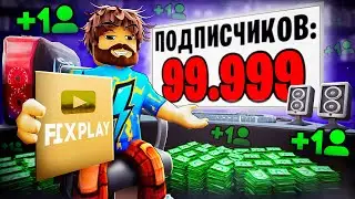 😰We Became SUPER YOUTUBERS in Roblox! [YouTuber Simulator] + Boar