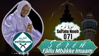 71.Suratu Nooh سورة نوح Sëriñ Fàllu Mbàkke Imaam.