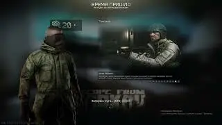 Escape From Tarkov Zero to Hero Выжить залутать свалить!