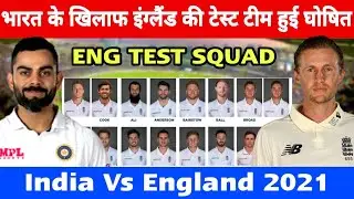 IND VS ENG 2021 : England 16 Member's Test Team Squad Announce | England Tour Of India 2021