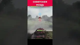 взвод ИС-7 в атаке