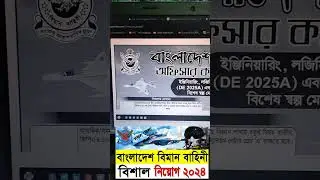 🔥বাংলাদেশ বিমান বাহিনী বিশাল নিয়োগ ২০২৪ #shorts BD Air Force Job Circular 2024