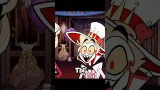 Отель хазбин #люцифер #эдит #anime #edit #hazbinhotel #shorts