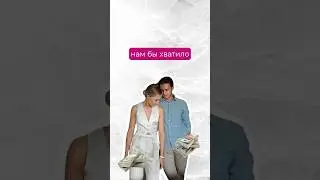 А сколько стоила ваша свадьба?