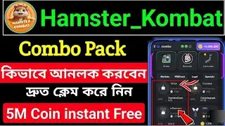7 June 2024 Hamster Kombat Daily Combo Pack Claim ll