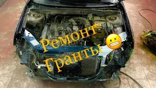 Ремонт Лада гранта после дтп