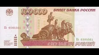 ПОЛУЧИТЬ СТО ТЫСЯЧ. ДАРЮ ВСЕМ ➤ ВЕДЬМИНА ИЗБА