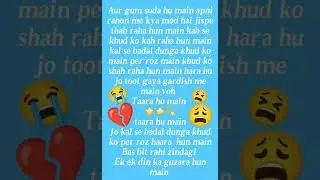 Ye zindagi hai meri
