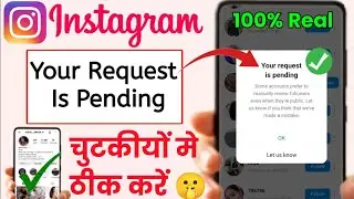 Instagram follow problem | Instagram your request is pending | your request is pending instagram