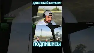Словил вайб GTA5RP #shorts #gta5rp