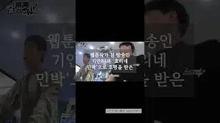BTS 진, 기안94 '월클' 만들까...대세 지예은과 '기안장' 합류