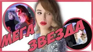 (1 hour)Марьяна Ро - Я МЕГА-ЗВЕЗДА