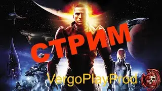 Mass Effect 1 - начинаем спасать галактику #1