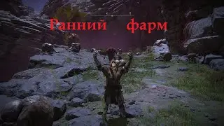 Elden Ring | Ранний фарм и оружие +10