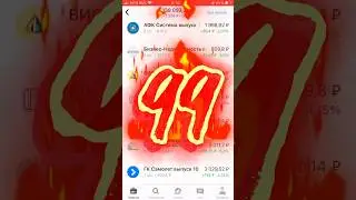 Легко начал инвестировать с 1000 рублей