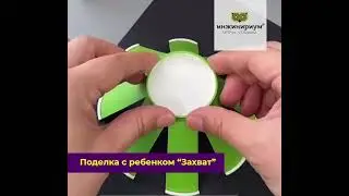 Поделка с ребёнком от 5 лет